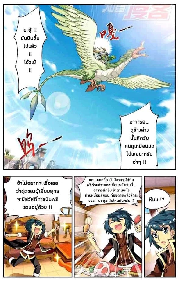 Doupo Cangqiong 37-บทเรียน