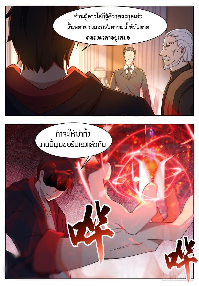 The Strongest God King มหาเทพไร้พ่าย 62-62