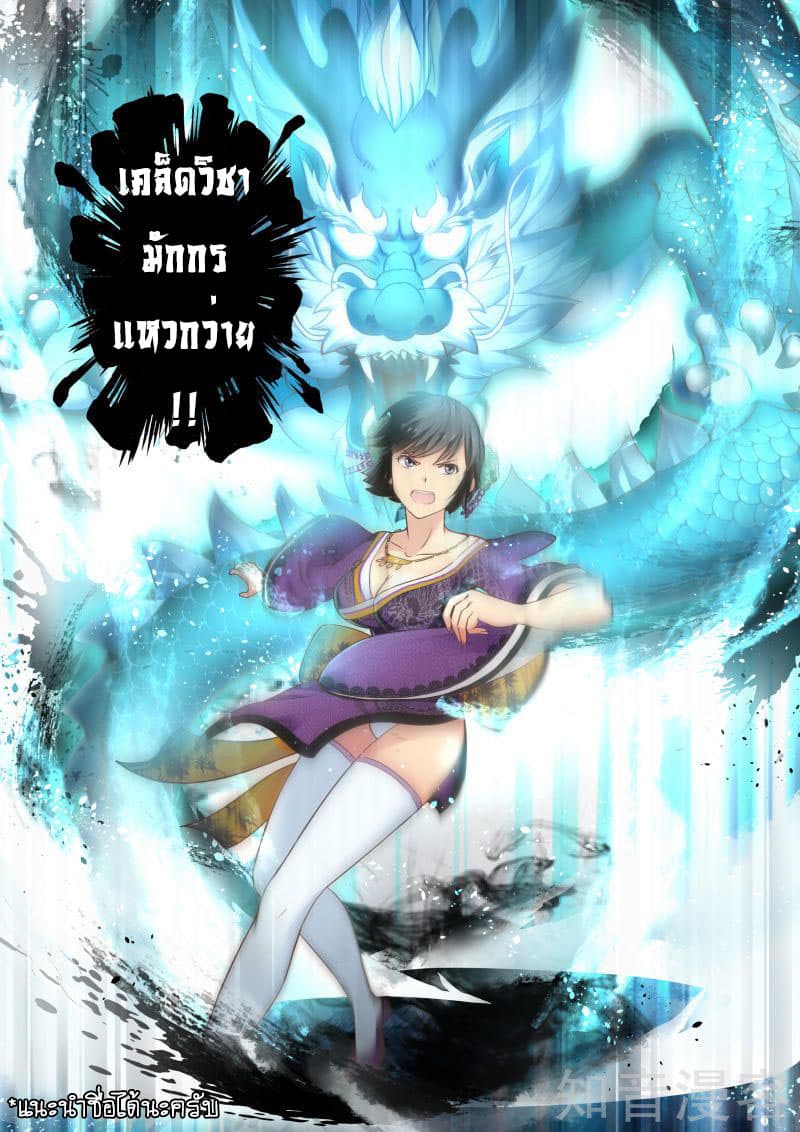 Holy Ancestor 37-37