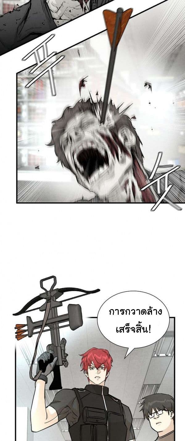 Return Survival 13-13