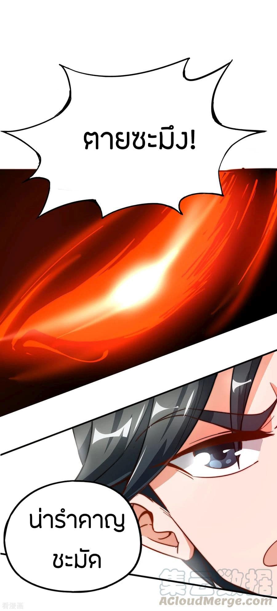 The Sacred Lord Of Scorching Summer 2-2