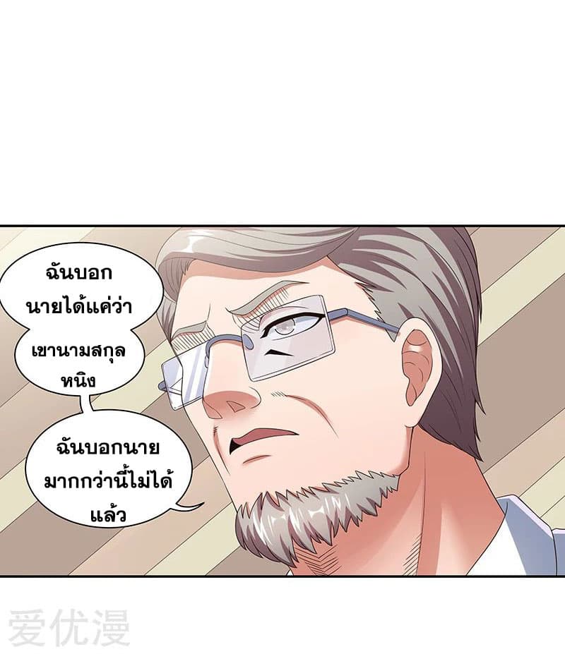 The Super Doctor From 2089 50-50