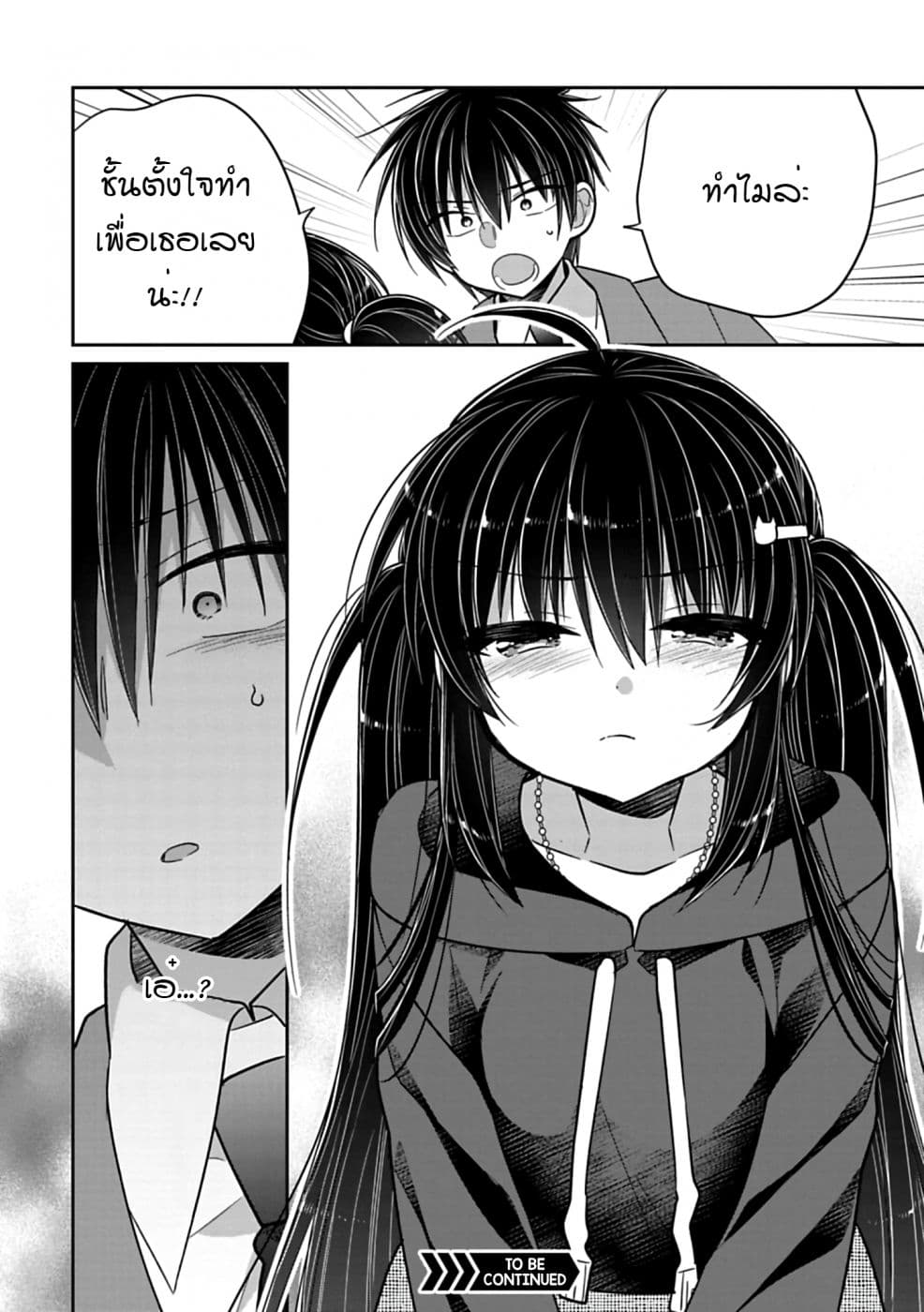 Siscon Ani to Brocon Imouto ga Shoujiki ni Nattara 37-ทางเลือกของฉัน