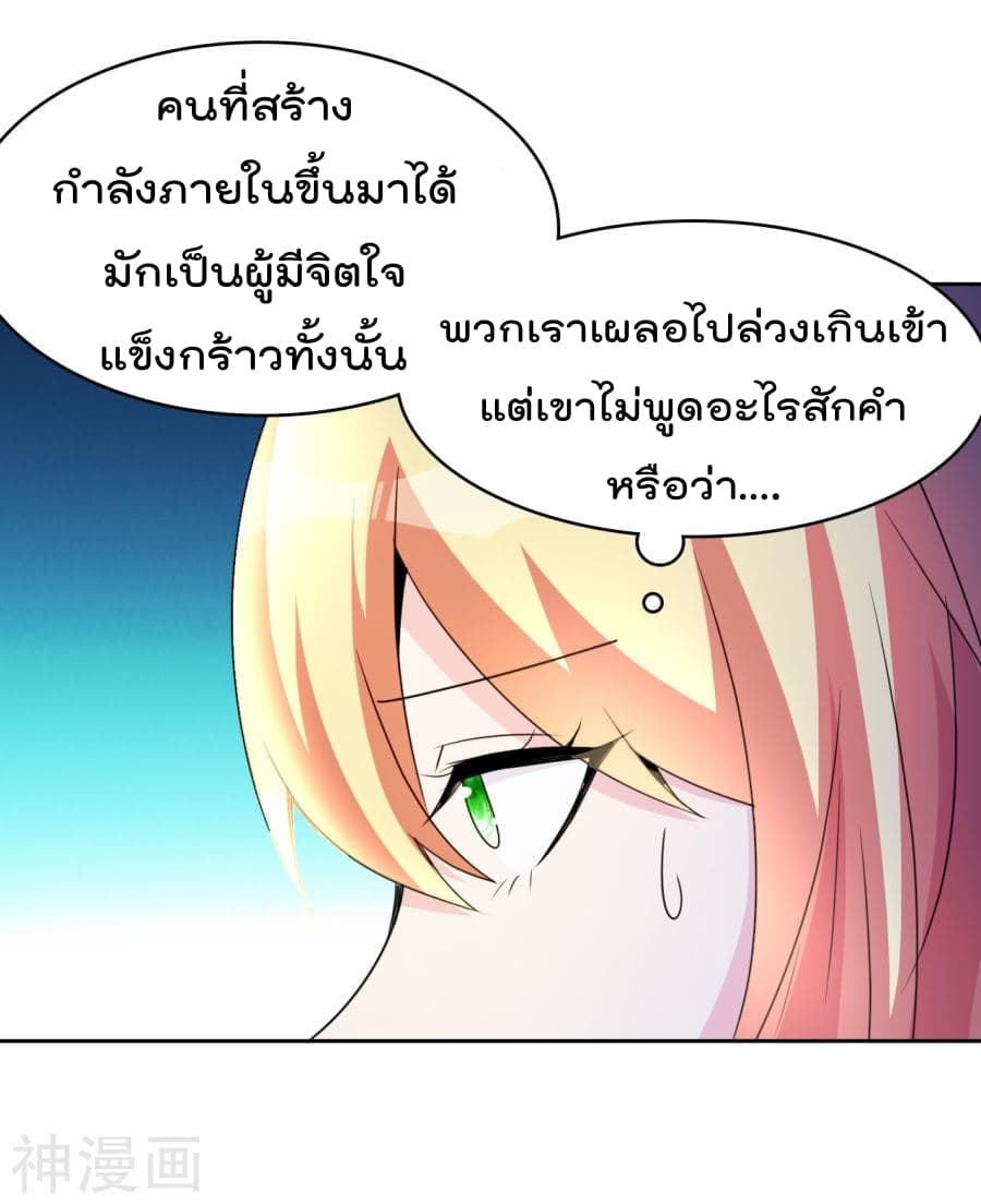 The Cultivation Back to The Earth ราชันเซียนเกรียนหวนคืนพิภพ 3-3