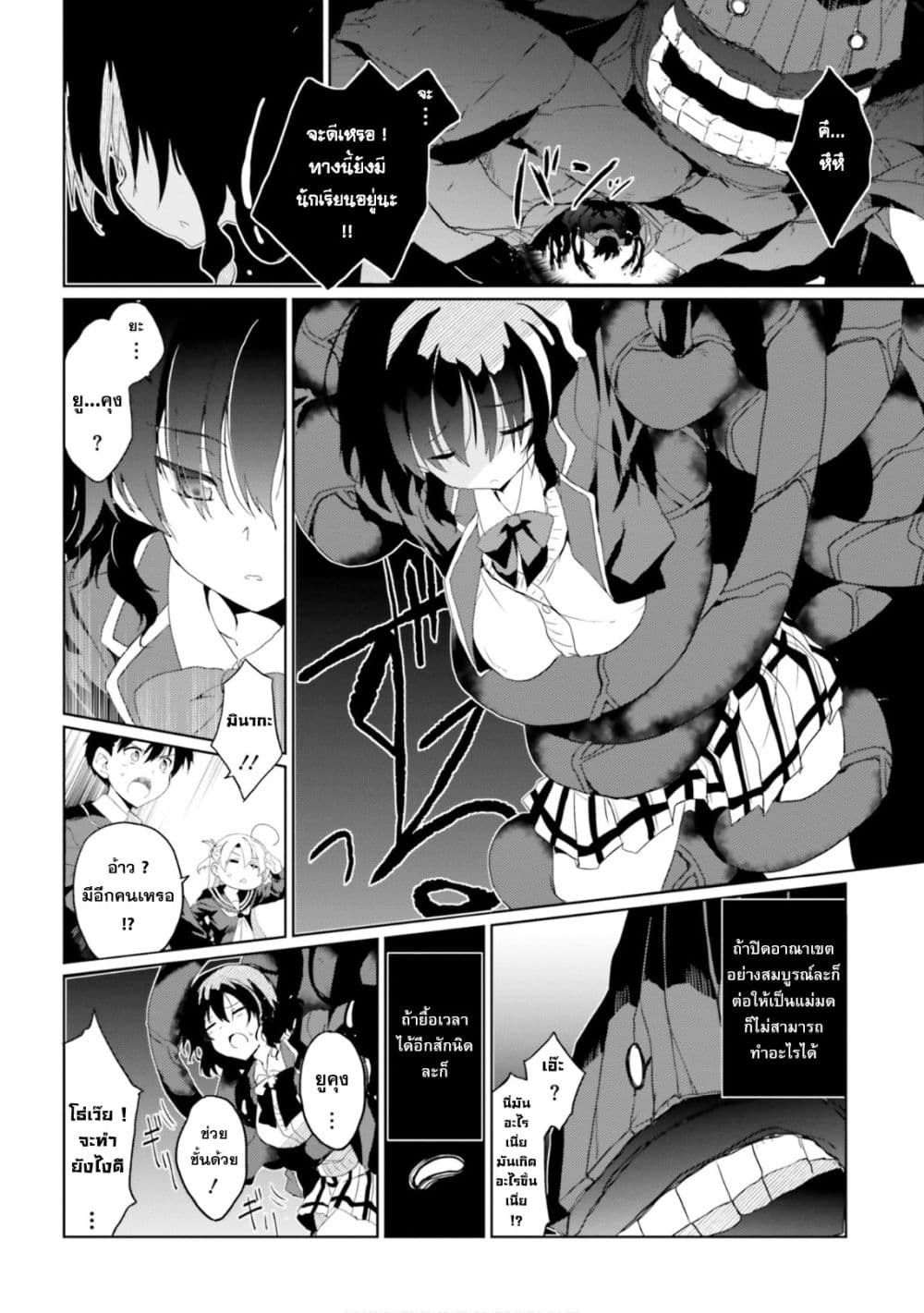 Kuro no Kamisama to Shiro no Adept เทพสีดำและอเดพท์สีขาว 1-1