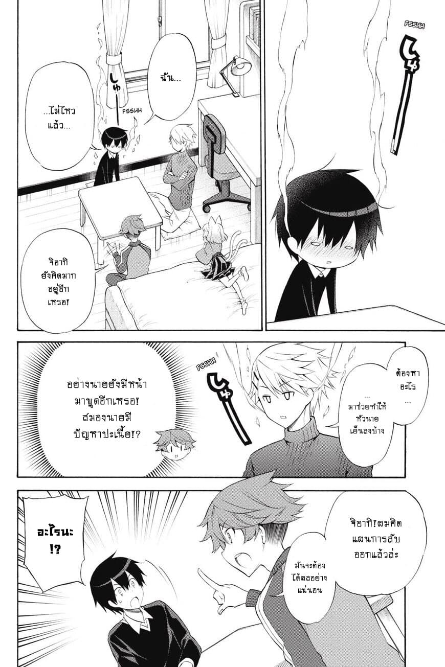 Kyou no Cerberus 45-คนพิเศษ