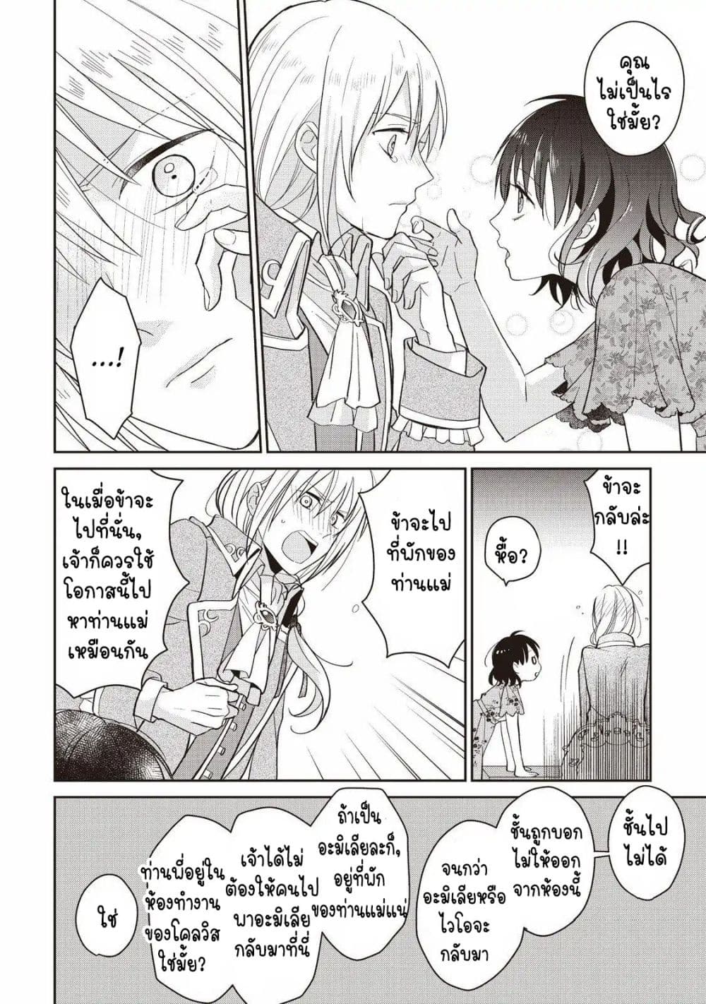 Tsutaou 5-5