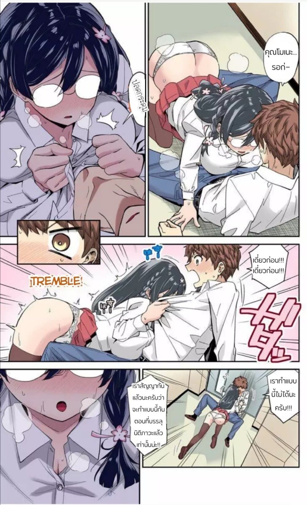 Mone-san no Majime Sugiru Tsukiaikata ความสัมพันธ์ที่จริงจังเกินไปของคุณโมเนะ 2-กลิ่น