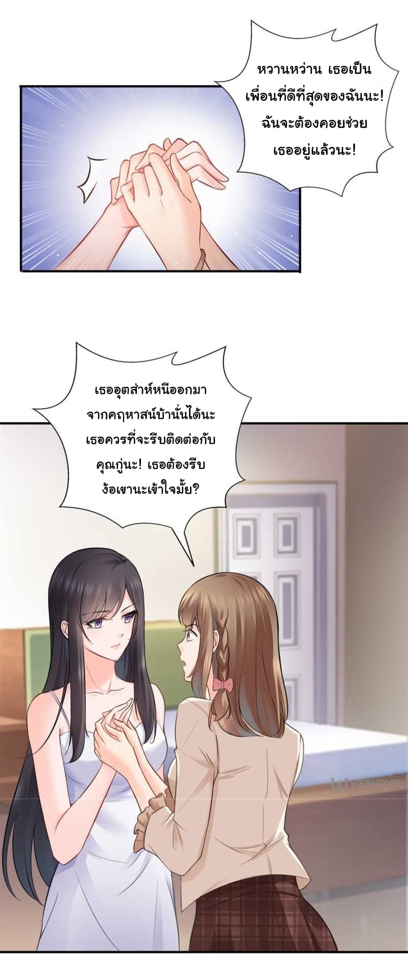 Perfect Secret Love: The Bad New Wife is a Little Sweet 18-18