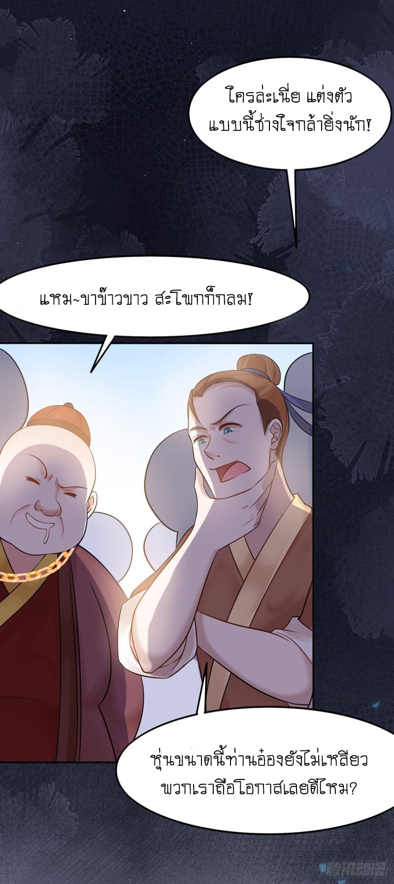 Yang Shou Wei Fei เลี้ยงสัตว์ร้ายให้กลายเป็นชายา 2-ยาปลุกกำหนัด