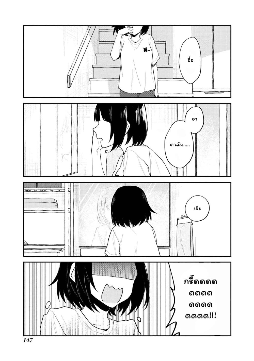 Houfuku Kanojo To Koukatsu Kareshi 19-ตา