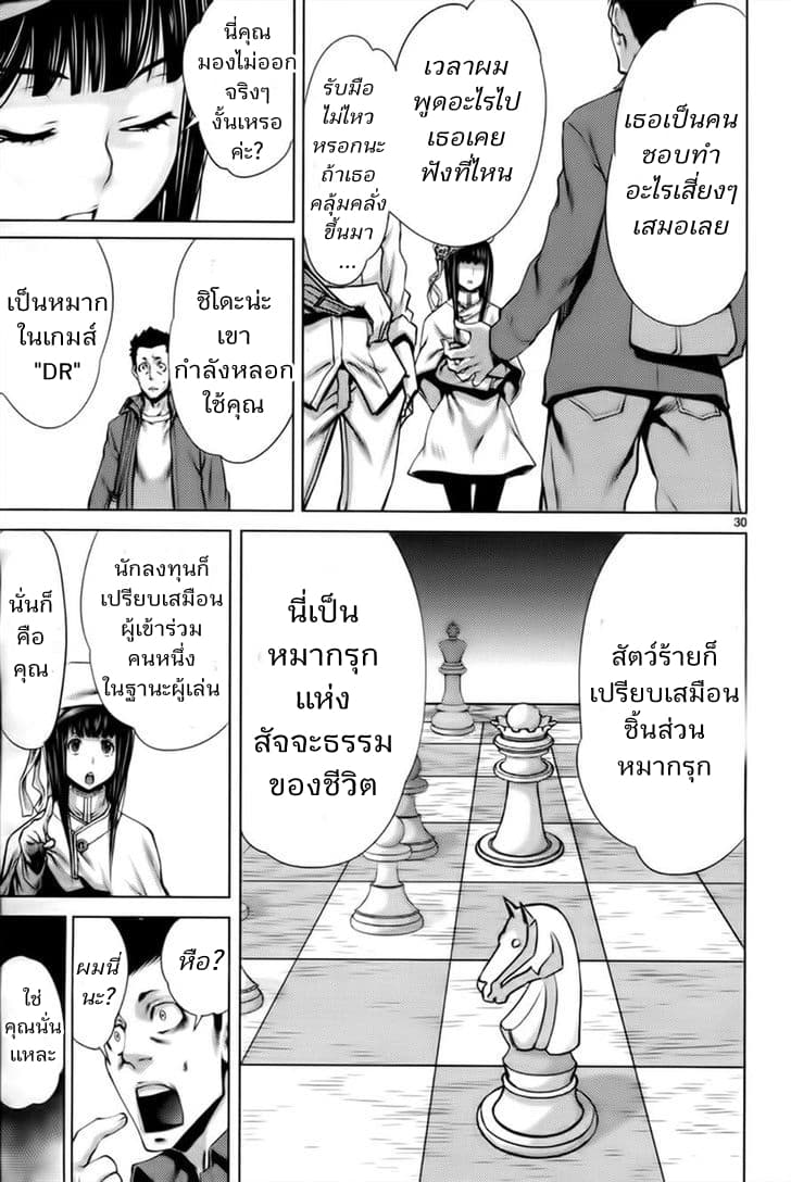 Killing Bites เขี้ยวพิฆาตพันธุ์ผสม 6-นี่นะ...มันสนุกสุดๆเลยล่ะ