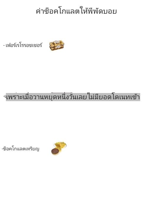 Gleipnir กายาสถิตอสูร 37-การเจรจา​ที่คลุ้งไปด้วยกลิ่นคาวเลือด