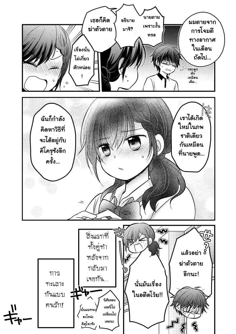 The Couple From Previous Lives 1-การกลับชาติมาเกิดของทั้งคู่