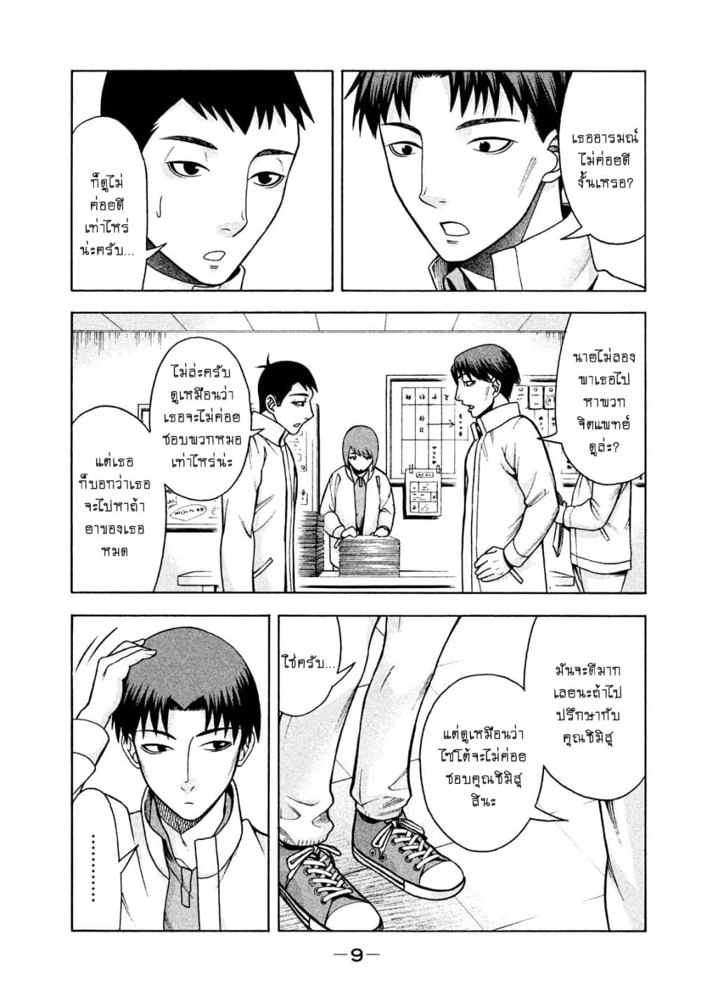 Asper Kanojo 17-วันแห่งความหดหู่ 1