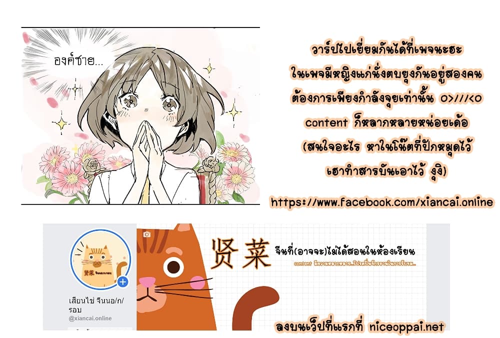 Wo de Tong Xue Hen Qi Guai เพื่อนร่วมห้องของชั้นโคตรประหลาด 5-มื้อเที่ยงกับองค์ชาย