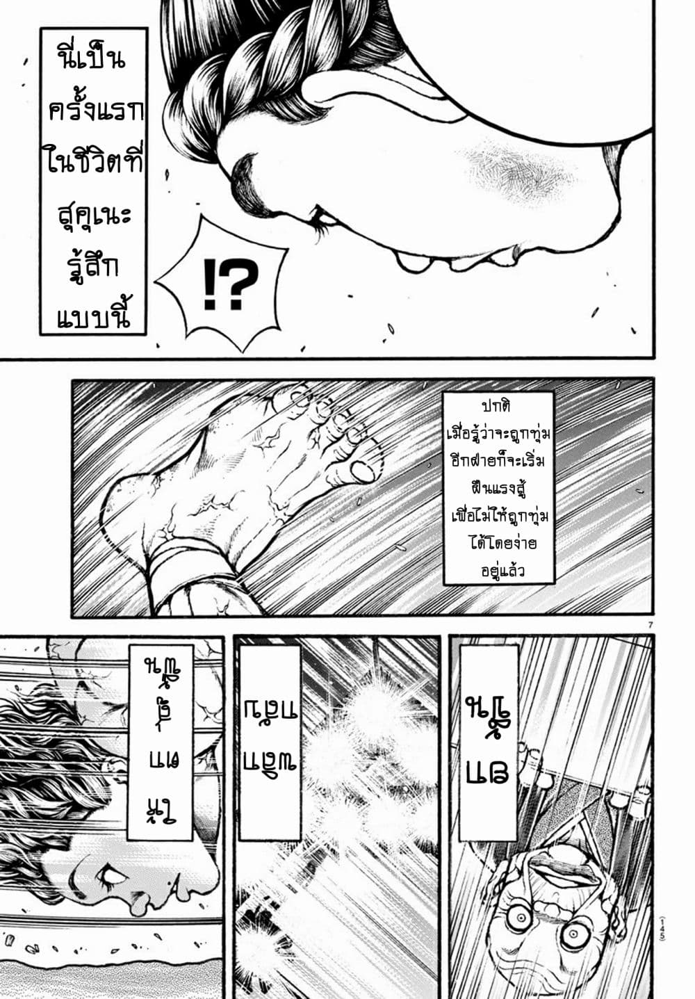 Baki Dou II 30-30