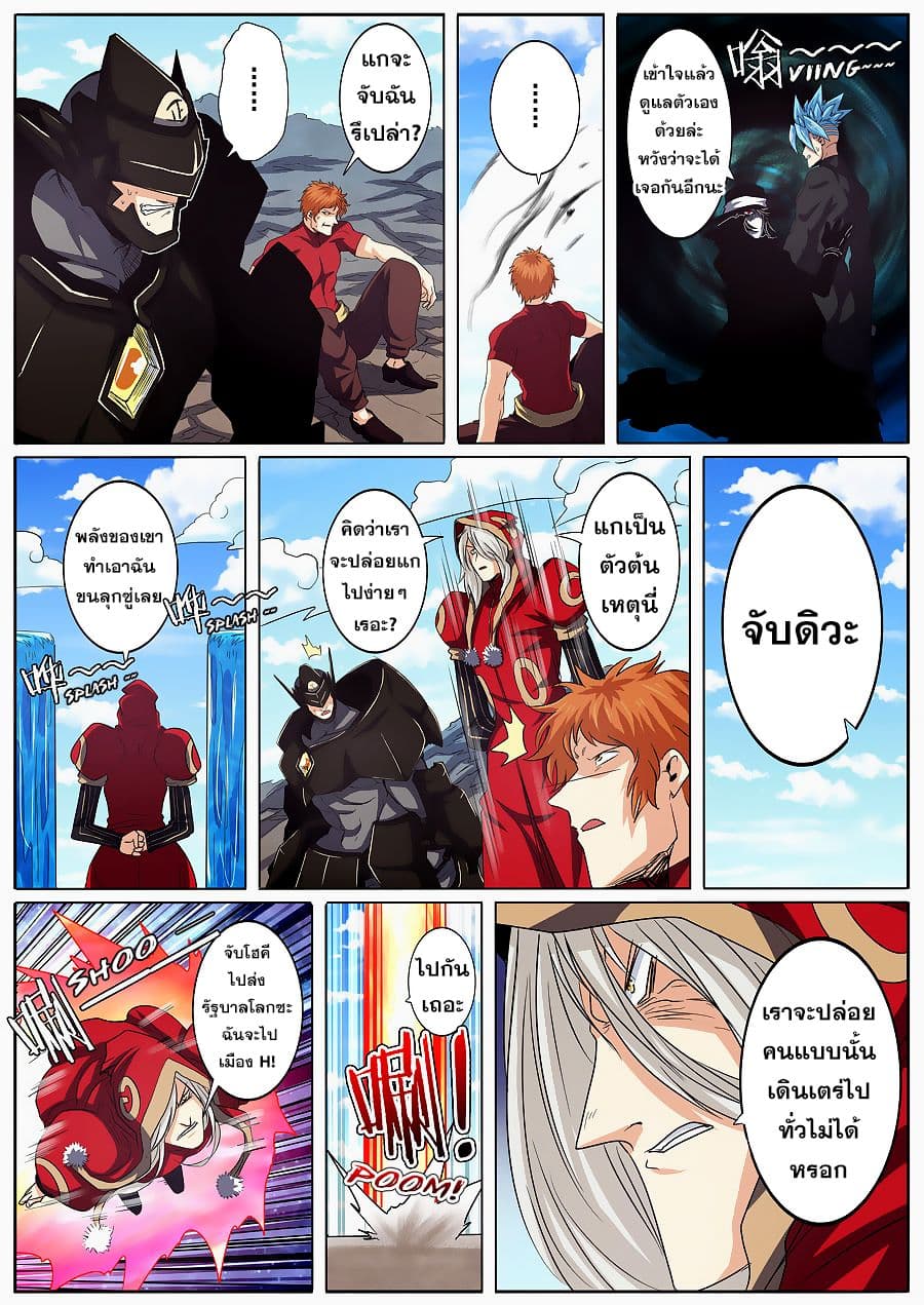 Hero? I Quit A Long Time Ago ฮีโร่น่ะหรอ? ฉันเลิกเป็นมานานแล้ว 57-57