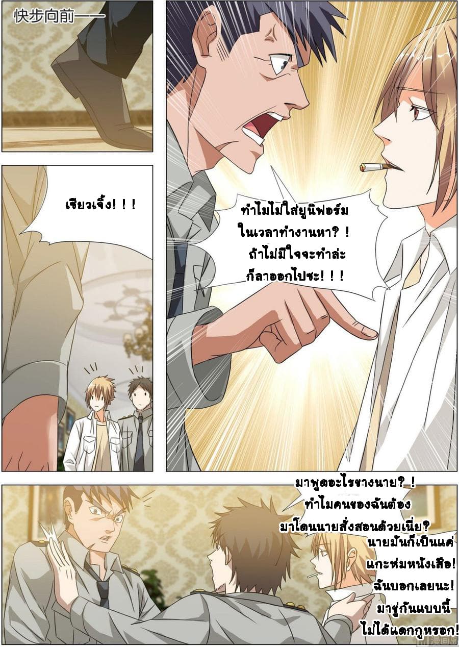 Bodyguard Of The Goddess 10-10
