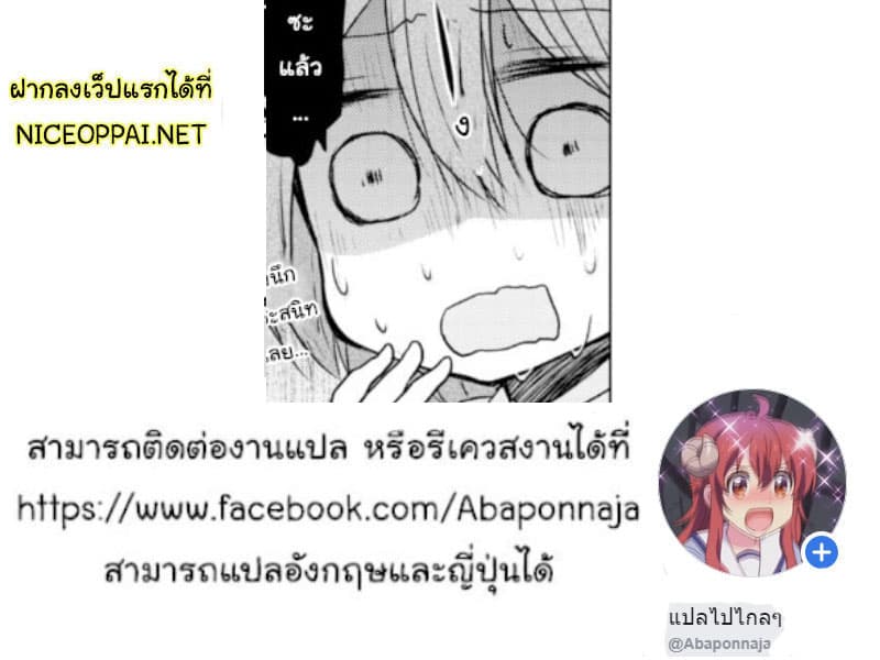 Tonari no Baka to Tsudzuku Uso 8-8