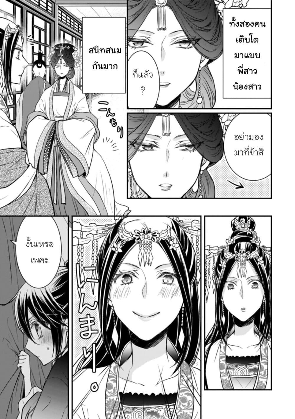 Gekkakoku Kiiden 14.5-14.5