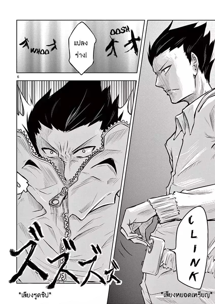 1000 Yen Hero 1-เงินและฮีโร่