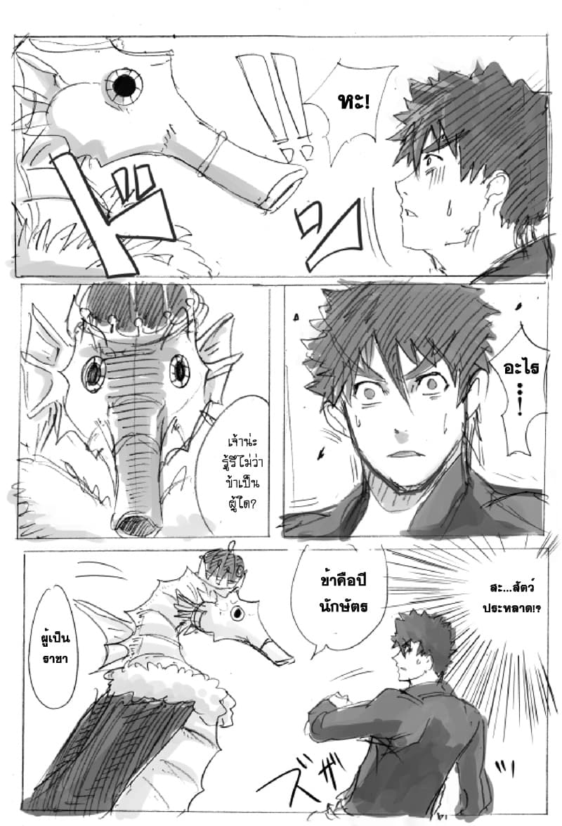 Ore to Hero to Mahou Shoujo (Web Comic) 4-ผู้ที่จะมา