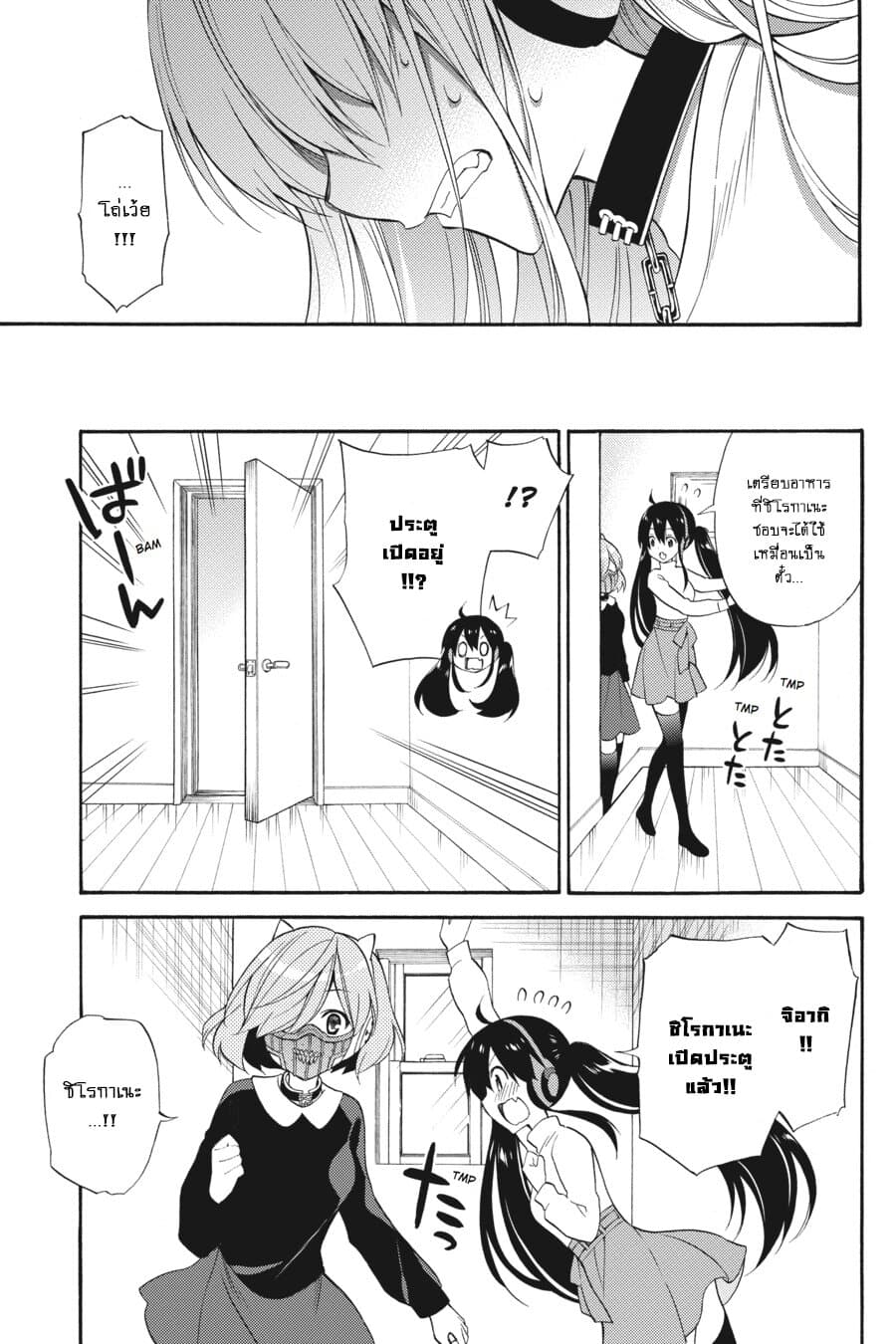 Kyou no Cerberus 47-สุนัขในห้วงแห่งความรัก