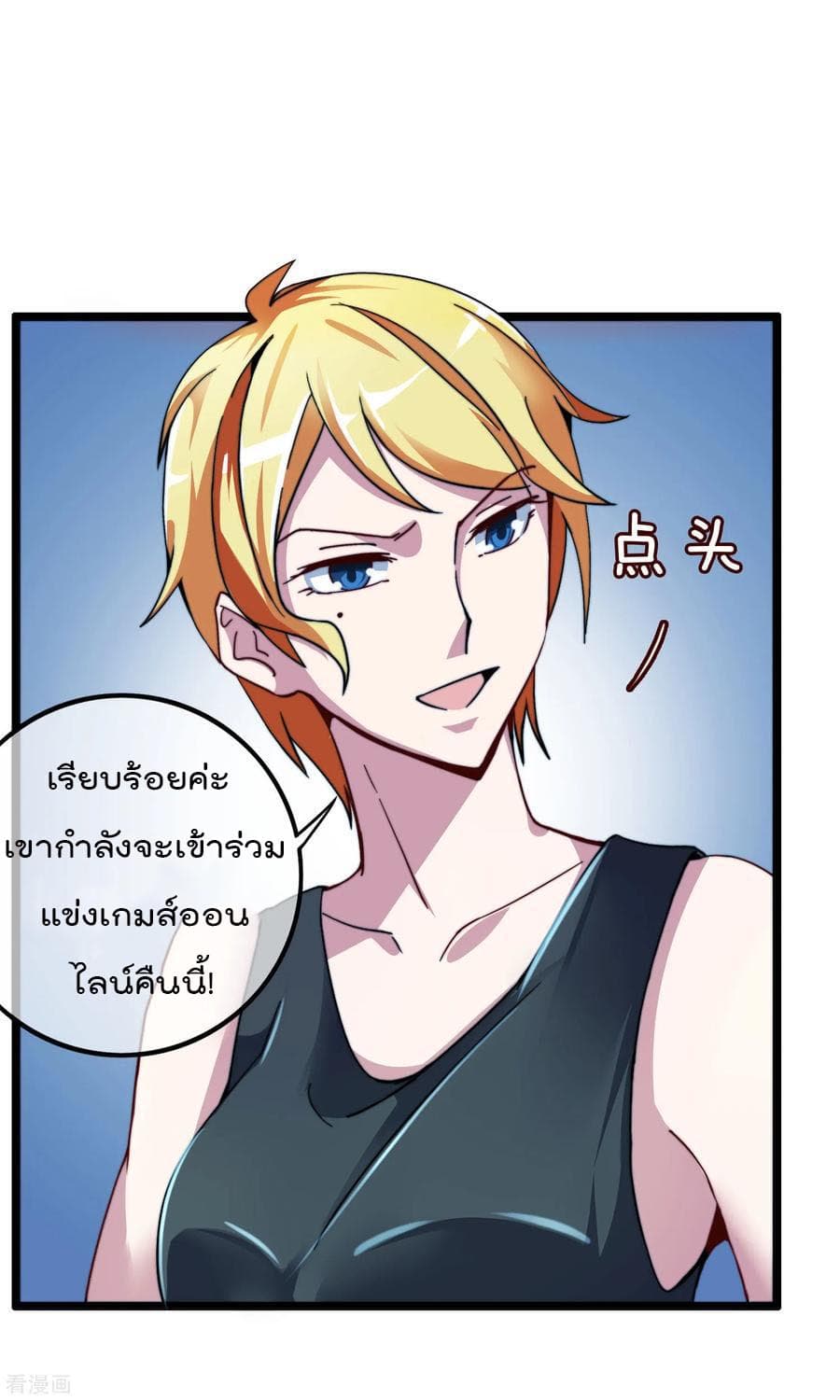 I am The Richest  in The World ข้านี่แหละจะรวยที่สุดในโลก! 40-40