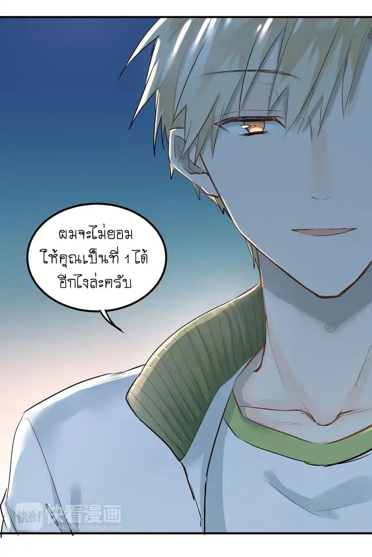 The Tyrant Falls in Love ลูกพี่ขาใหญ่อยากมีรักใสใสกับหนุ่มเด็กเรียน 11-จุดประสงค์ของเด็กเรียน