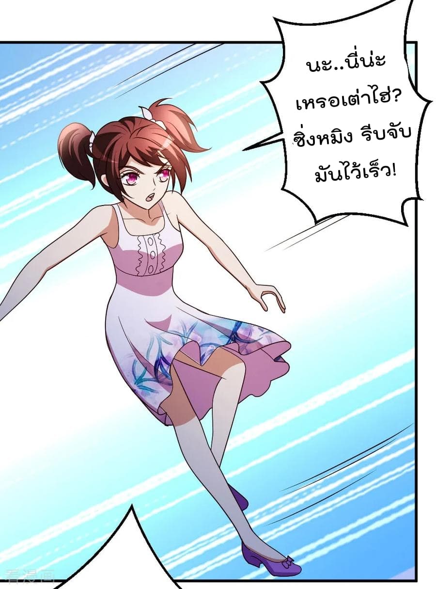 The Cultivation Back to The Earth ราชันเซียนเกรียนหวนคืนพิภพ 35-35