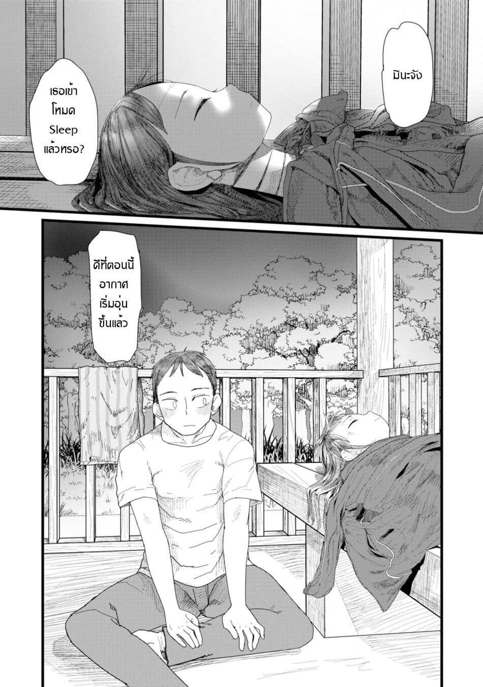 Boku no Tsuma wa Kanjou ga Nai ภรรยาของผมเป็นหุ่นยนต์ครับ 2-2