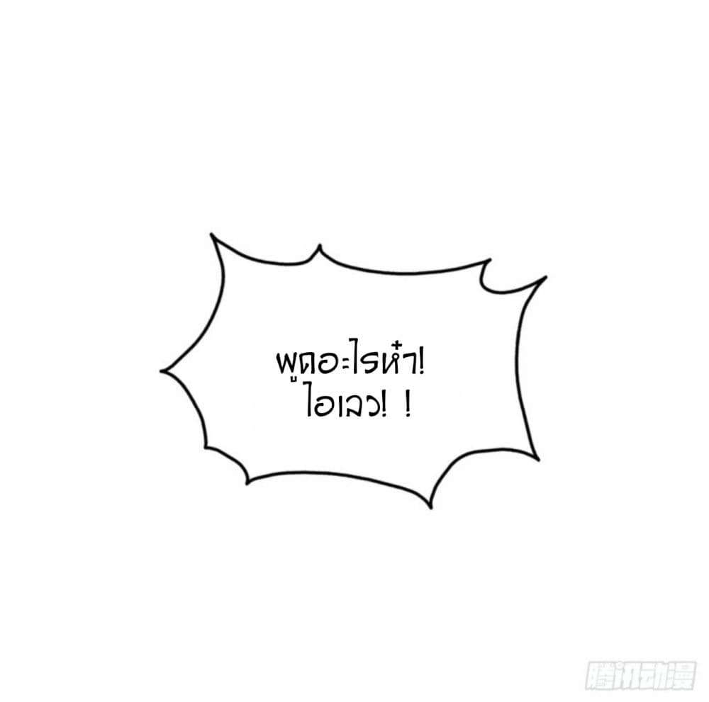 Father-in-law become to My  Wife 21-ผู้เฝ้าเหตุการณ์สิ่งที่เห็นคืออะไร?