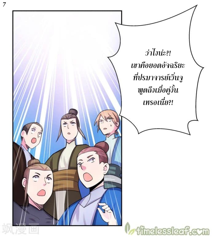 Above All Gods 7-7