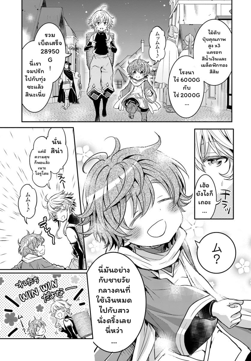 Deokure Teima no Sonohigurashi 8-8