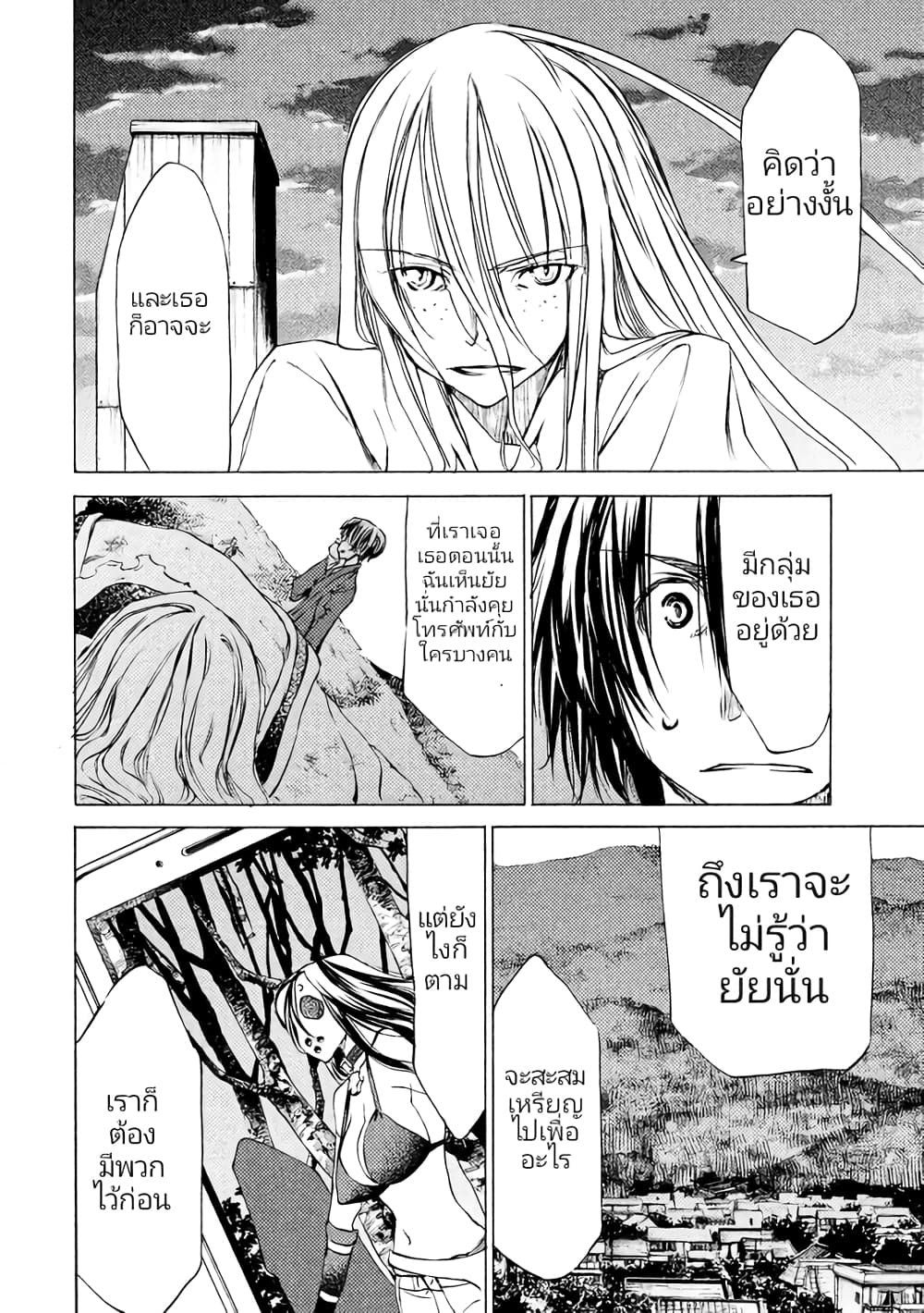 Gleipnir กายาสถิตอสูร 15-ทำสัญญา​แบบพิเศษ​
