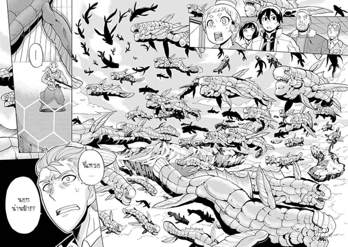 Asebi to Sora Sekai no Boukensha 42-เก็นและนาซุนะ