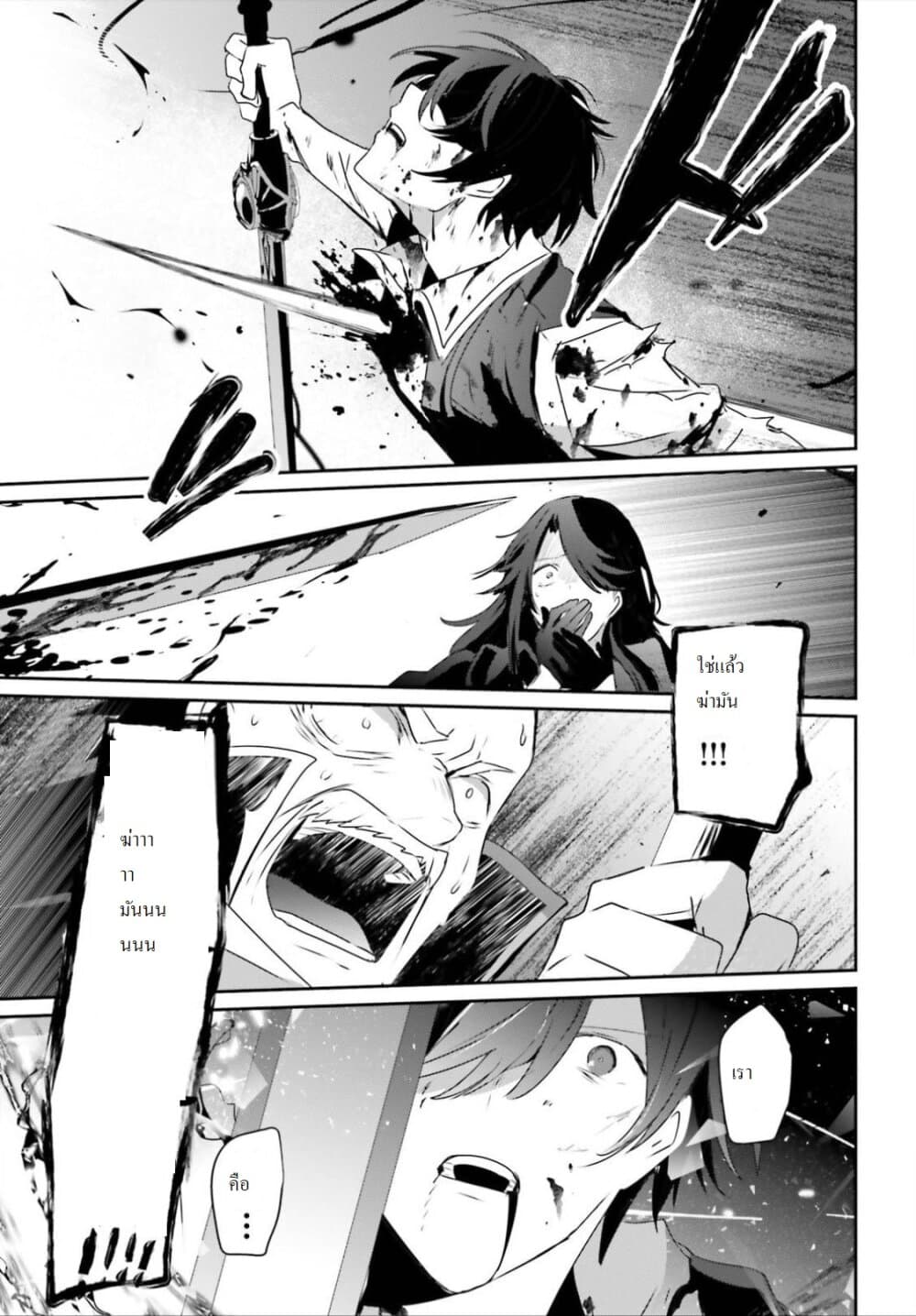 Kage no Jitsuryokusha ni Naritakute! อยากเป็นพลังในเงามืด 18-18