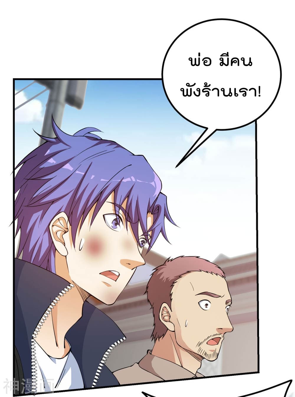 My Super God Watch สุดยอดนาฬิกาแห่งพระเจ้า 1-1