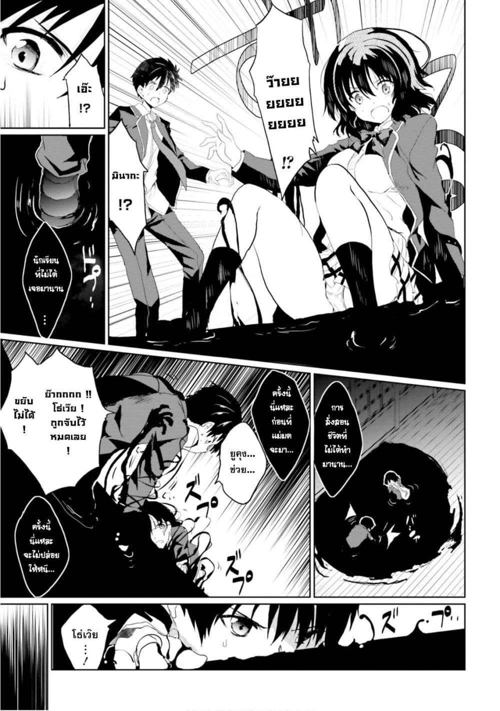 Kuro no Kamisama to Shiro no Adept เทพสีดำและอเดพท์สีขาว 1-1