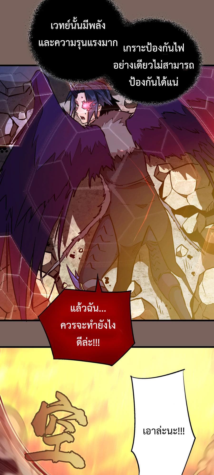 I'm Not the Overlord! 3.2-3.2
