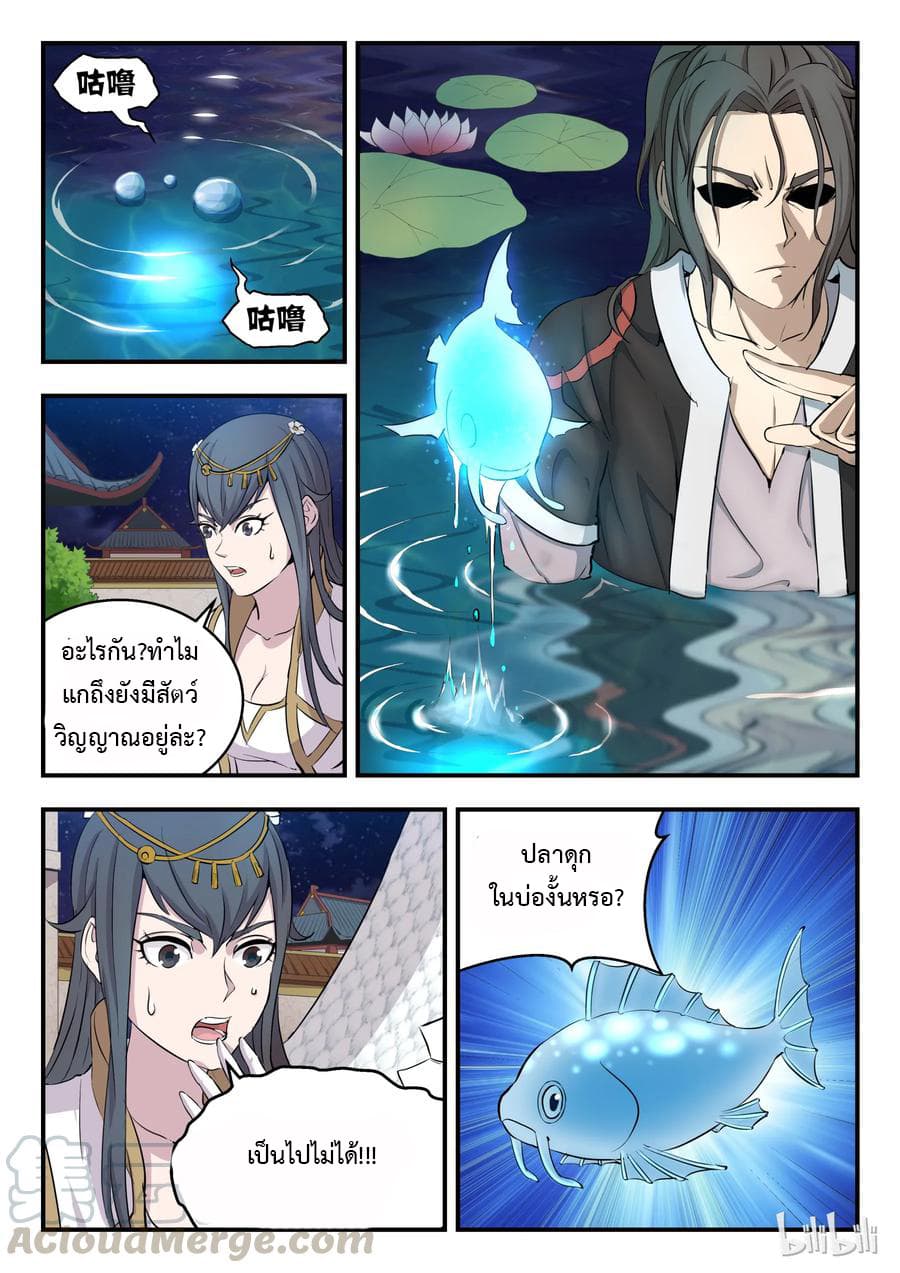 King of Spirit Beast 2-2