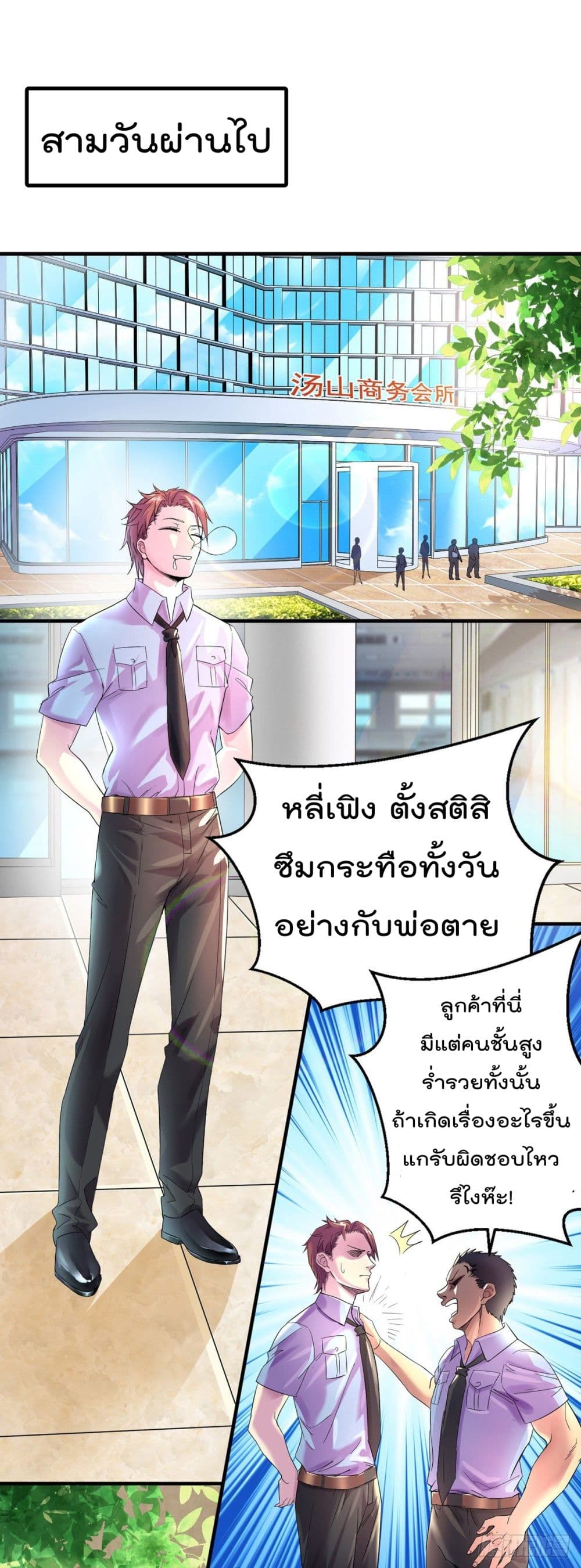 Urban RorPorPaul เพียงยามคนนี้รักเธอสุดหัวใจ 1-1
