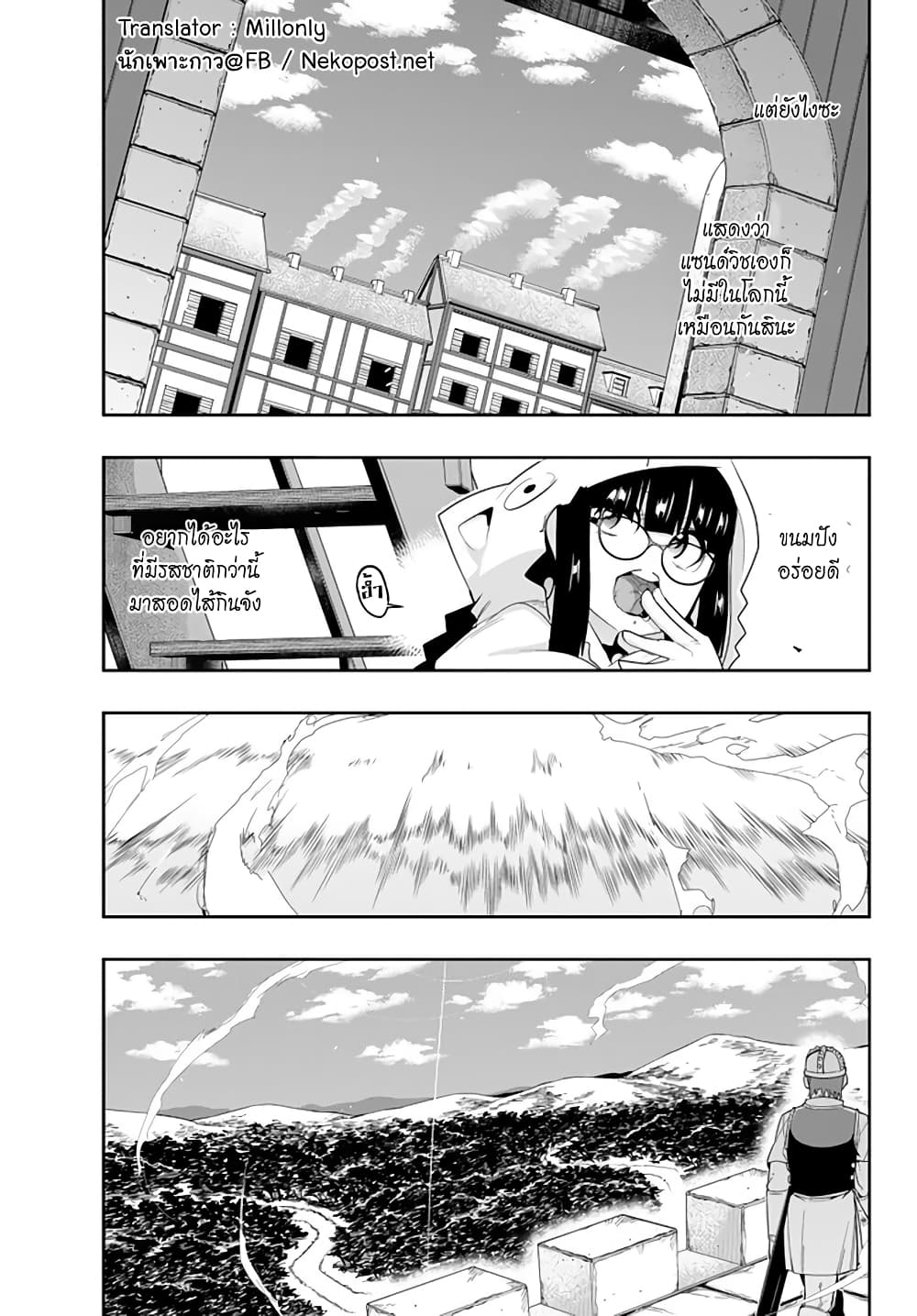 Yoku Wakaranai keredo Isekai ni Tensei Shiteita You Desu 13.1-ไม่ค่อยเข้าใจเท่าไหร่ แต่นี่แหละวิถีแห่งอาหารต่างโลกล่ะ (1)