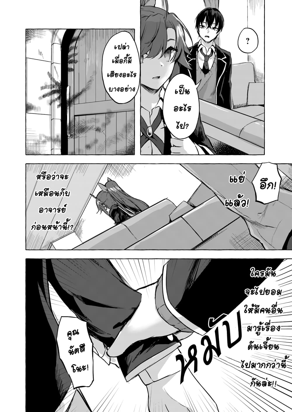 Sex and Dungeon! 5-5
