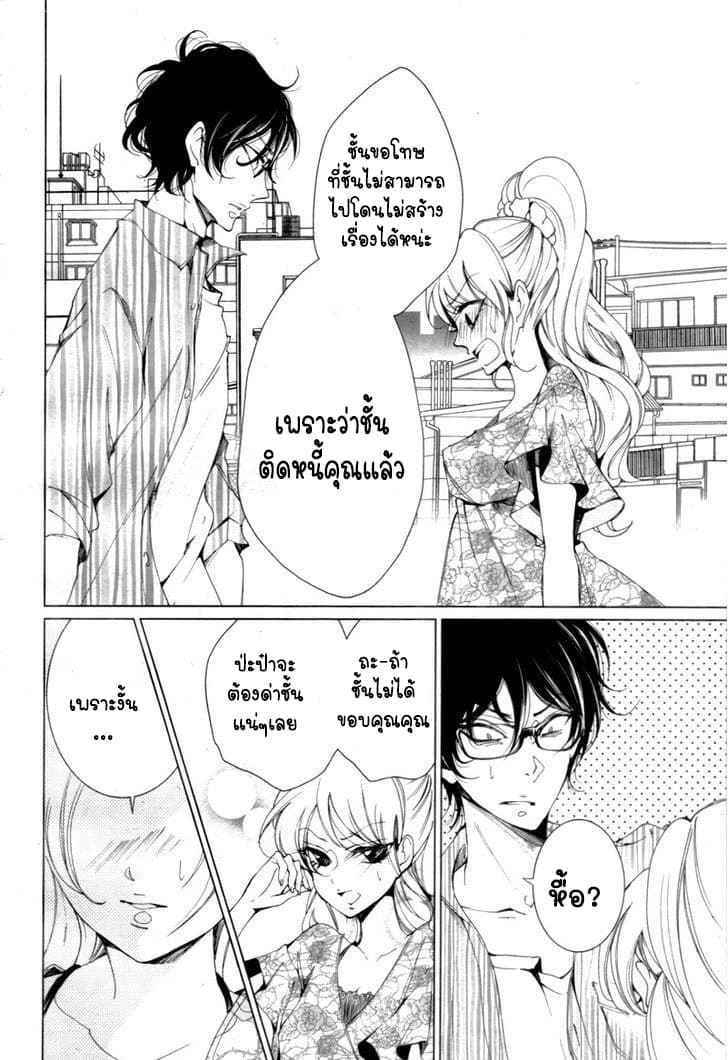 Shitsuji-tachi no Chinmoku 1-1