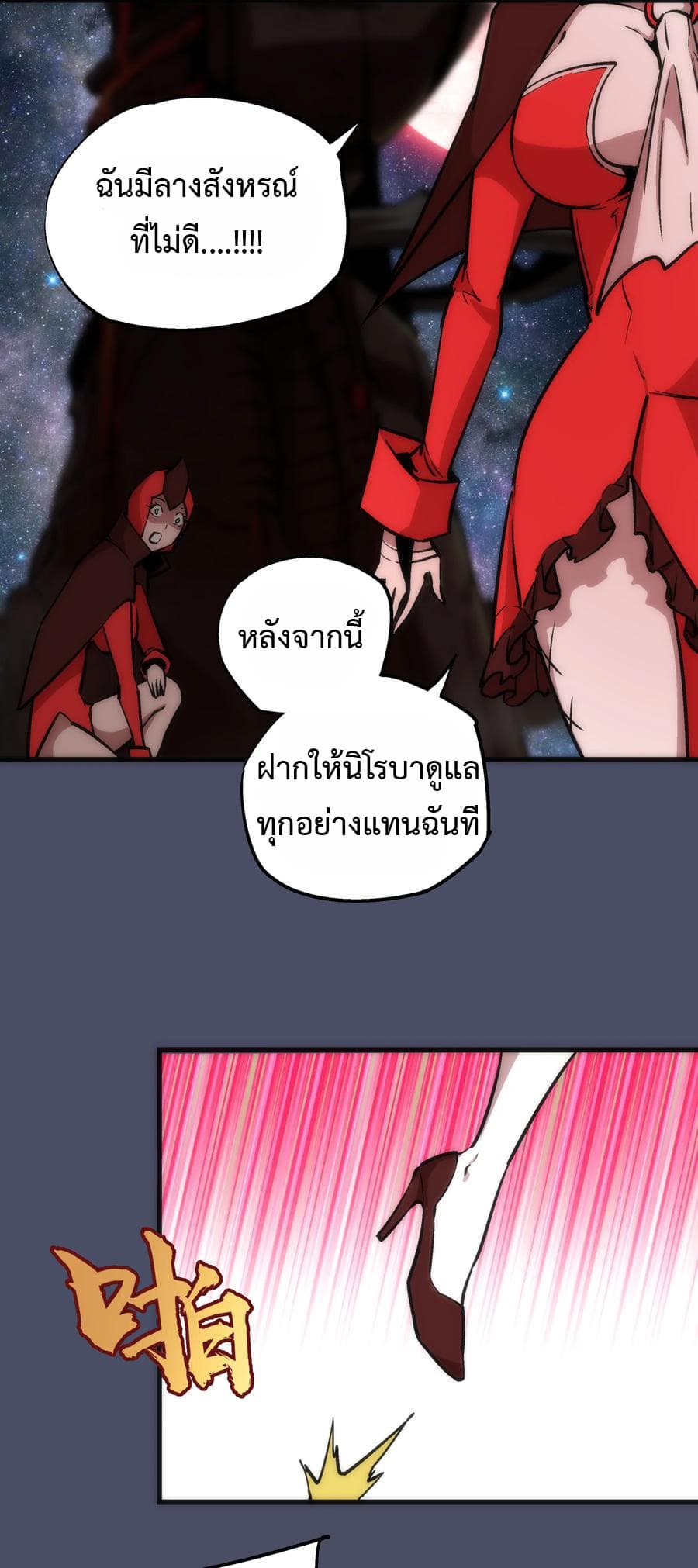I'm Not the Overlord! 12.2-12.2