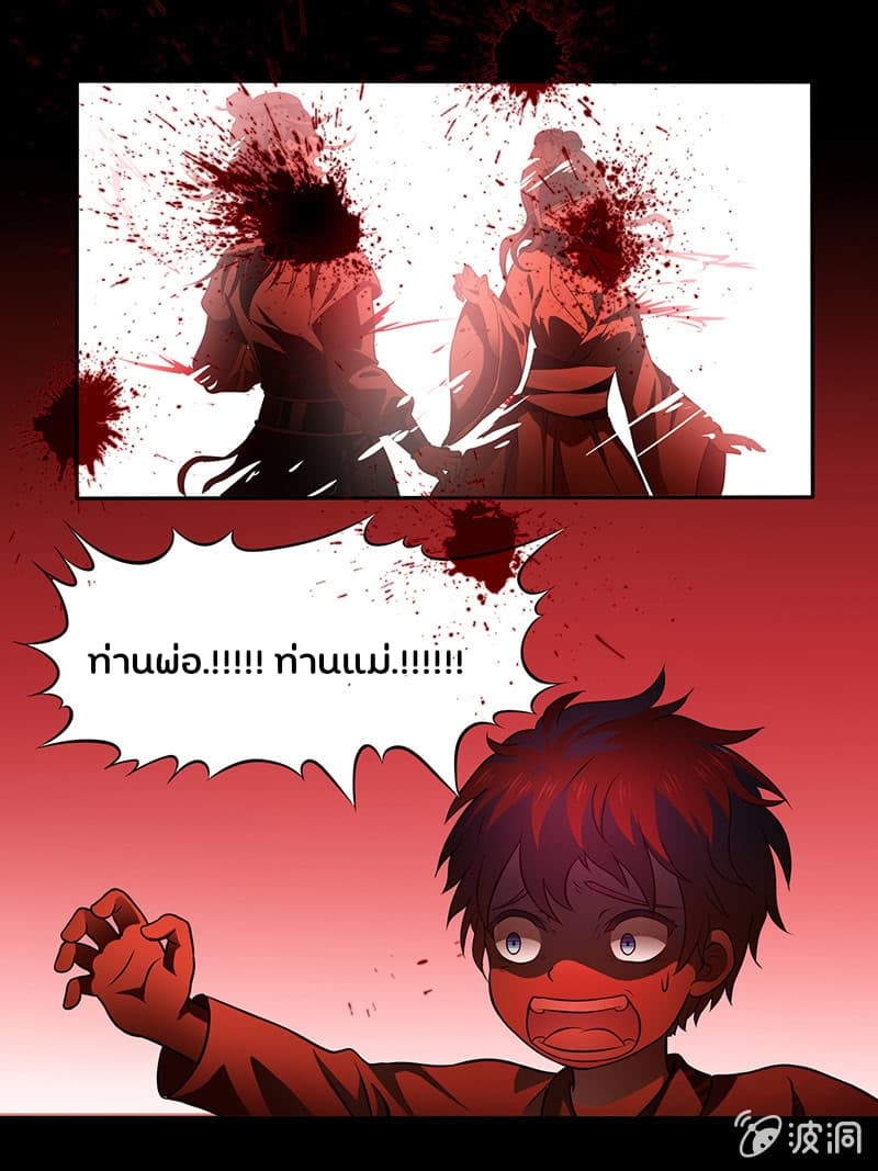 Burning Soul World 1-1