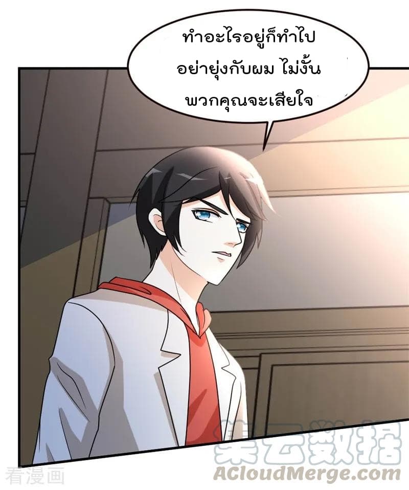 The Cultivation Back to The Earth ราชันเซียนเกรียนหวนคืนพิภพ 54-54