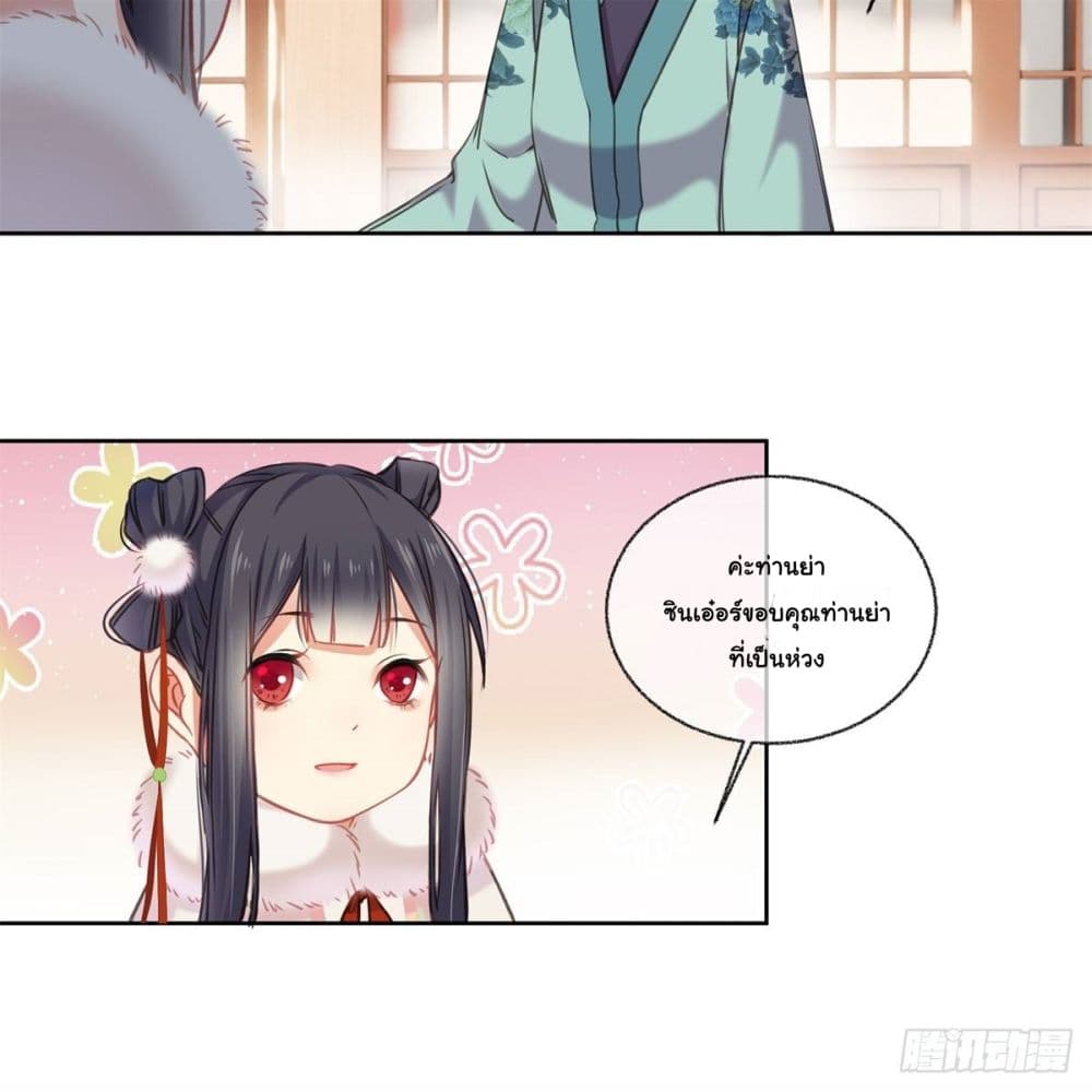 The Rebirth Daughter is not Good ย้อนอดีตชำระแค้น 2-2